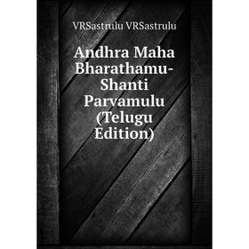 

Книга Andhra Maha Bharathamu-Shanti Parvamulu (Telugu Edition)