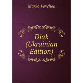 

Книга Diak (Ukrainian Edition)