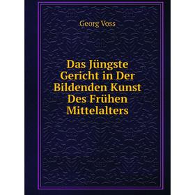 

Книга Das Jüngste Gericht in Der Bildenden Kunst Des Frühen Mittelalters
