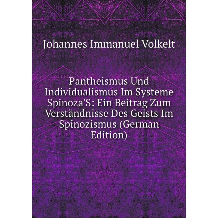 фото Книга pantheismus und individualismus im systeme spinoza's: ein beitrag zum verständnisse des geists im spinozismus nobel press