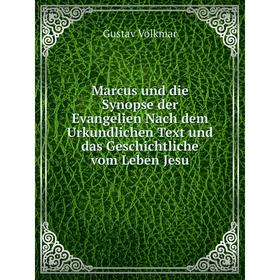 

Книга Marcus und die Synopse der Evangelien Nach dem Urkundlichen Text und das Geschichtliche vom Leben Jesu