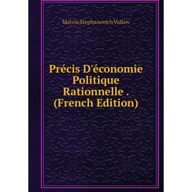 

Книга Précis D'économie Politique Rationnelle. (French Edition)
