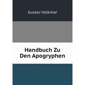 

Книга Handbuch Zu Den Apogryphen