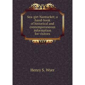 

Книга Sea-girt Nantucket; a hand-book of historical and contemporaneous information for visitors