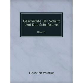 

Книга Geschichte Der Schrift Und Des SchrifttumsBand 1