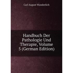 

Книга Handbuch Der Pathologie Und Therapie, Volume 5 (German Edition)