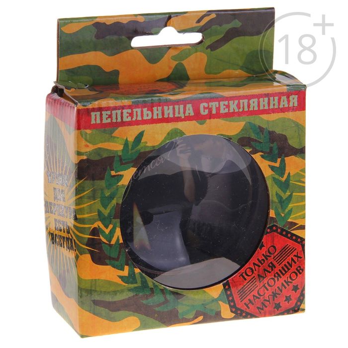 Пепельница "Огонька не найдется?"