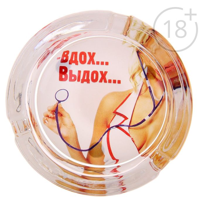 Пепельница "Вдох. Выдох"