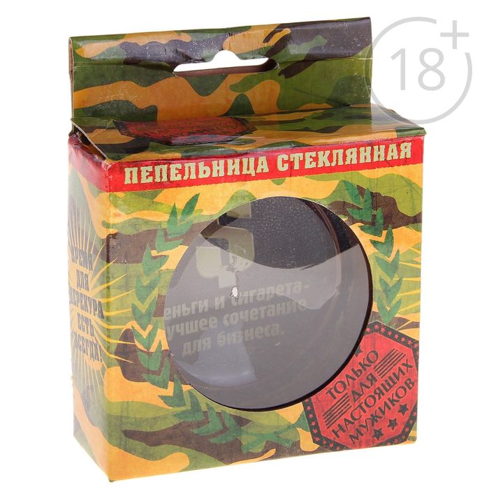 Пепельница "Деньги и сигарета"