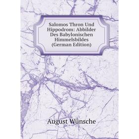 

Книга Salomos Thron Und Hippodrom: Abbilder Des Babylonischen Himmelsbildes (German Edition)