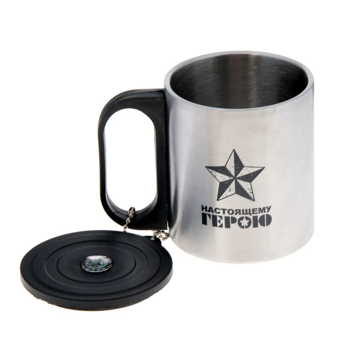 Термокружка с компасом "Настоящему герою" 200 мл