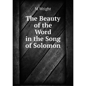 

Книга The Beauty of the Word in the Song of Solomon