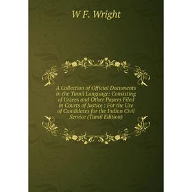 

Книга A Collection of Official Documents in the Tamil Language: Consisting of Urzees and Other Papers Filed in Courts of Justice: For the Use of Candi