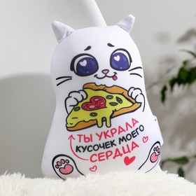

Игрушка-антистресс «Ты украла кусочек моего сердца»
