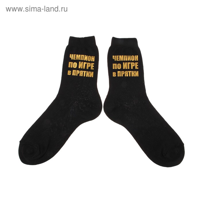Прикольные носки для мужчин