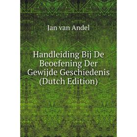 

Книга Handleiding Bij De Beoefening Der Gewijde Geschiedenis (Dutch Edition)