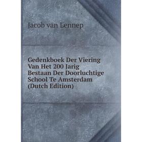 

Книга Gedenkboek Der Viering Van Het 200 Jarig Bestaan Der Doorluchtige School Te Amsterdam (Dutch Edition)