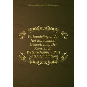 

Книга Verhandelingen Van Het Bataviaasch Genootschap Der Kunsten En Wetenschappen, Part 54 (Dutch Edition)