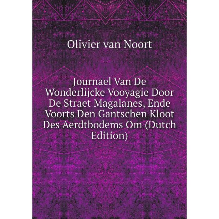 фото Книга journael van de wonderlijcke vooyagie door de straet magalanes, ende voorts den gantschen kloot des aerdtbodems om nobel press