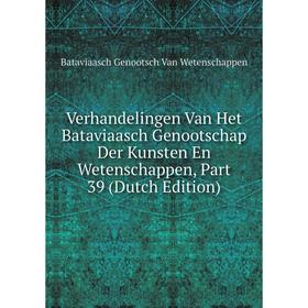 

Книга Verhandelingen Van Het Bataviaasch Genootschap Der Kunsten En Wetenschappen, Part 39 (Dutch Edition)