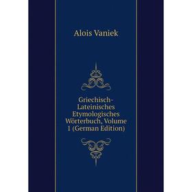 

Книга Griechisch-Lateinisches Etymologisches Wörterbuch, Volume 1 (German Edition)