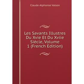 

Книга Les Savants Illustres Du Xvie Et Du Xviie Siècle, Volume 1
