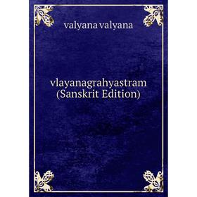 

Книга Vlayanagrahyastram (Sanskrit Edition)