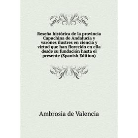

Книга Reseña histórica de la provincia Capuchina de Andalucía y varones ilustres en ciencia y virtud que han florecido en ella desde su fundación hast