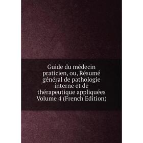 

Книга Guide du médecin praticien, ou, Résumé général de pathologie interne et de thérapeutique appliquées Volume 4 (French Edition)