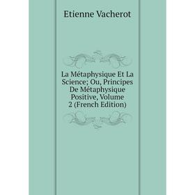

Книга La Métaphysique Et La Science; Ou, Principes De Métaphysique Positive, Volume 2