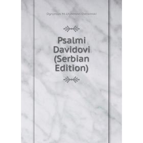 

Книга Psalmi Davidovi (Serbian Edition)