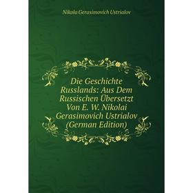 

Книга Die Geschichte Russlands: Aus Dem Russischen Übersetzt Von E. W. Nikolai Gerasimovich Ustrialov (German Edition)