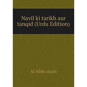 

Книга Navil ki tarikh aur tanqid (Urdu Edition)