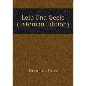 

Книга Leib Und Geele (Estonian Edition)