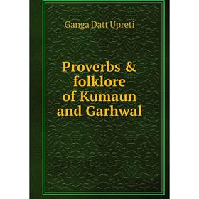 

Книга Proverbs & folklore of Kumaun and Garhwal