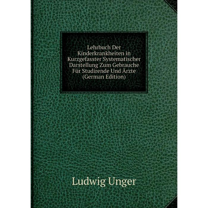 фото Книга lehrbuch der kinderkrankheiten in kurzgefasster systematischer darstellung zum gebrauche für studirende und ärzte nobel press