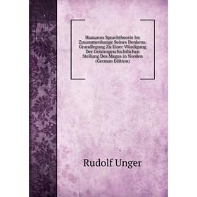 

Книга Hamanns Sprachtheorie Im Zusammenhange Seines Denkens: Grundlegung Zu Einer Würdigung Der Geistesgeschichtlichen Stellung Des Magus in Norden (G