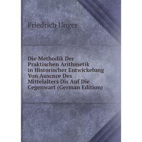 

Книга Die Methodik Der Praktischen Arithmetik in Historischer Entwickelung Von Auscnce Des Mittelalters Dis Auf Die Cegenwart (German Edition)