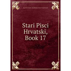 

Книга Stari Pisci Hrvatski, Book 17