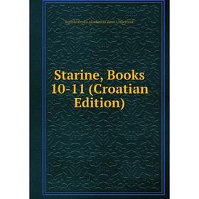 

Книга Starine, Books 10-11 (Croatian Edition)