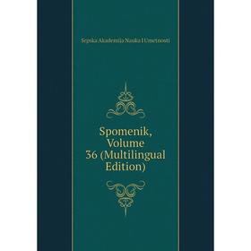 

Книга Spomenik, Volume 36 (Multilingual Edition)