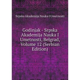 

Книга Godinjak - Srpska Akademija Nauka I Umetnosti, Belgrad, Volume 12 (Serbian Edition)