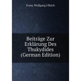 

Книга Beiträge Zur Erklärung Des Thukydides (German Edition)