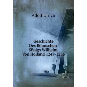 

Книга Geschichte Des Römischen Königs Wilhelm Von Holland 1247-1256
