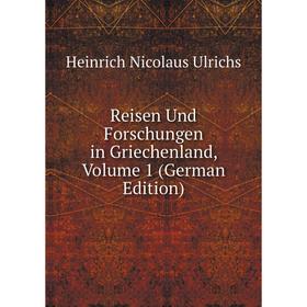 

Книга Reisen Und Forschungen in Griechenland, Volume 1 (German Edition)
