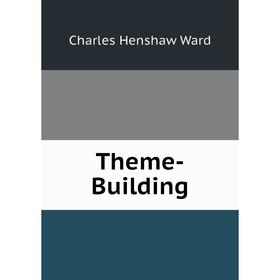 

Книга Theme-Building