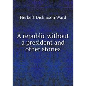 

Книга A republic without a president and other stories