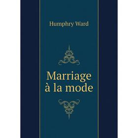

Книга Marriage à la mode