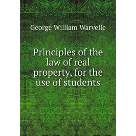 

Книга Principles of the law of real property, for the use of students