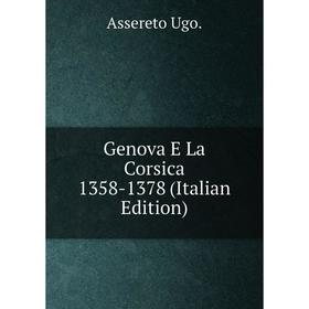 

Книга Genova E La Corsica 1358-1378 (Italian Edition)